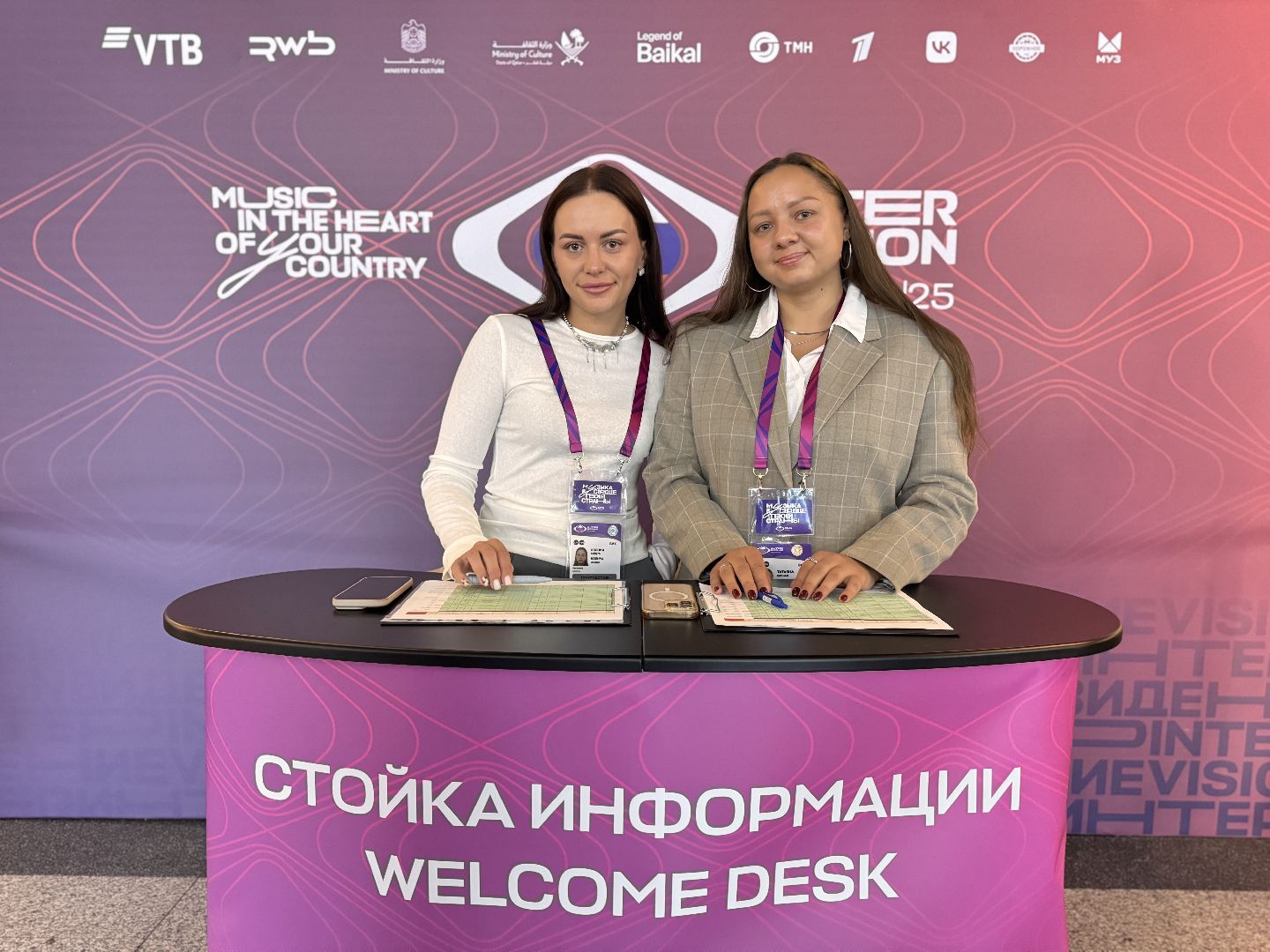 Интервидение-2025, Венесуэла, Омар Аседо, Внуково, волонтры подмосковья,