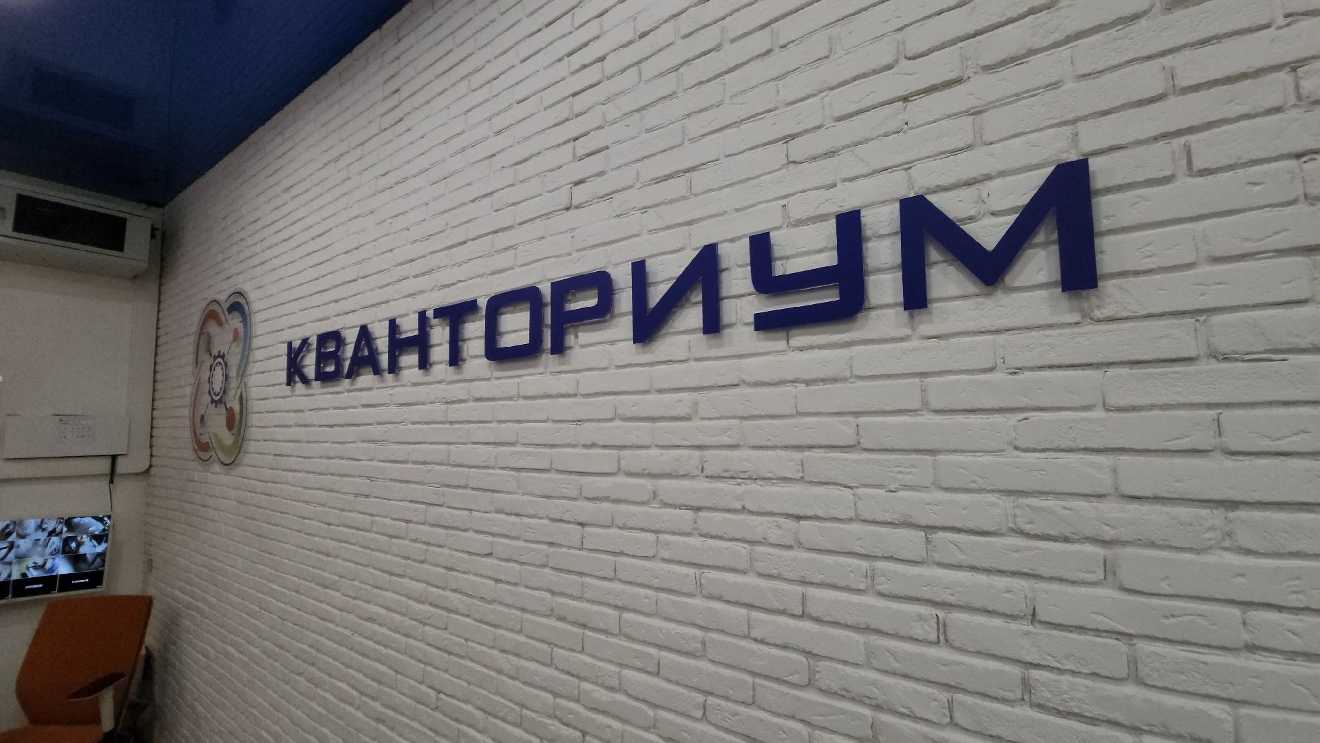 кванториум, образование, красногорск,