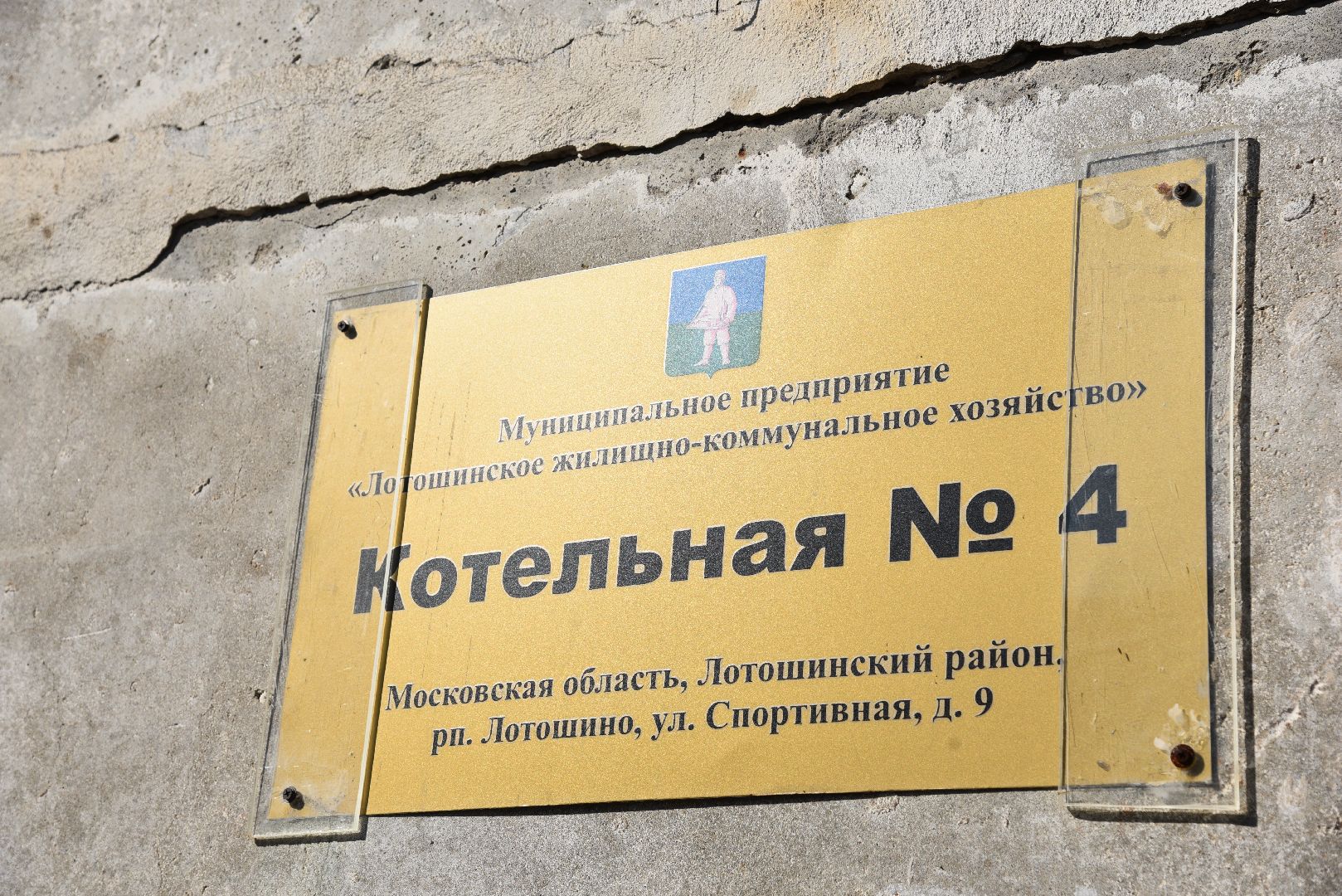 лотошино, жкх, ремонт теплотрассы, ремонт котельных, благоустройство, подготовке к зиме,