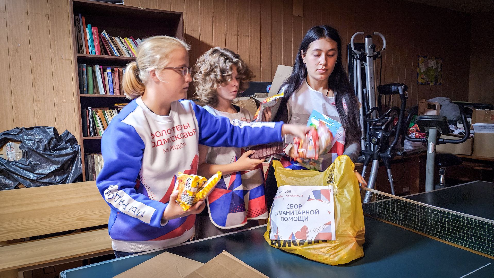 бронницы,  волонтеры бронниц, сбор гуманитарной помощи,