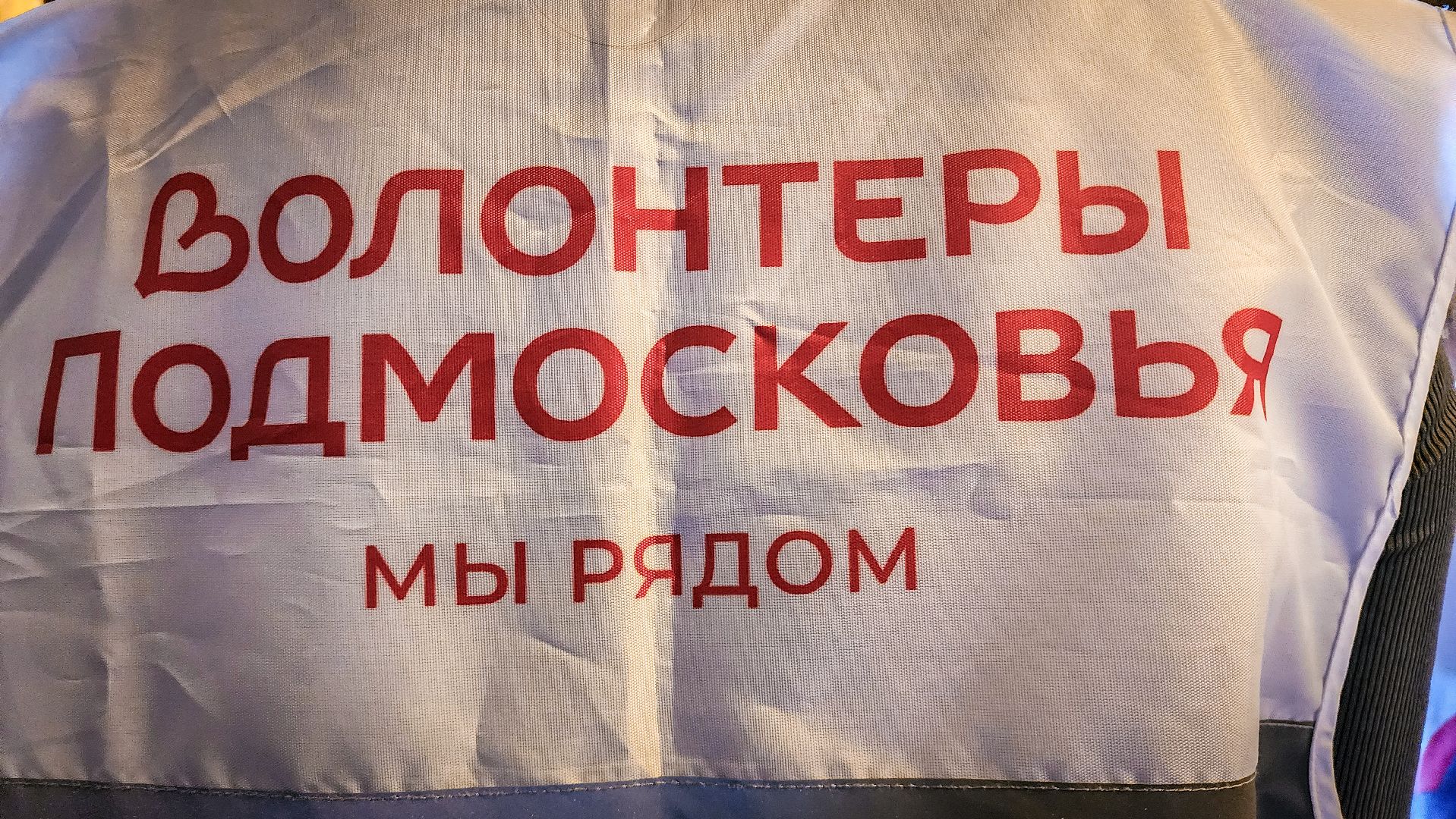 бронницы,  волонтеры бронниц, сбор гуманитарной помощи,