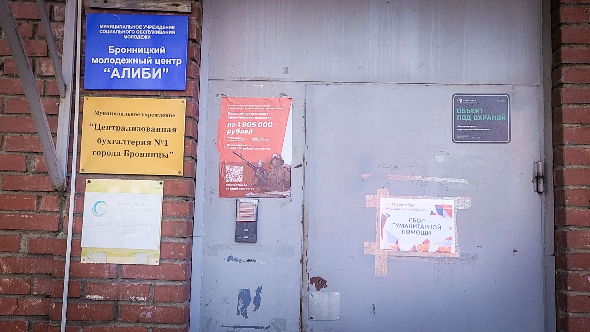 бронницы,  волонтеры бронниц, сбор гуманитарной помощи,