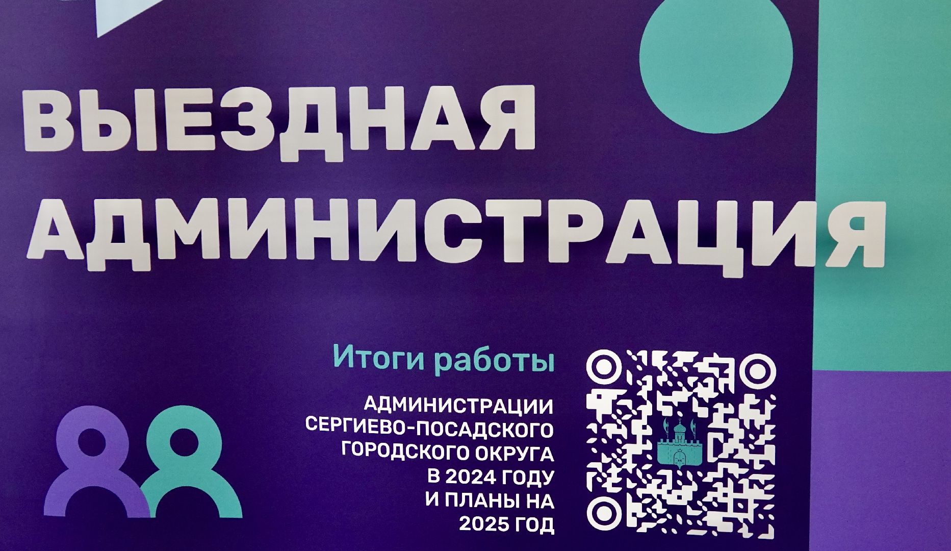 сергиев посад, сергиево-посадский городской округ, выездная администрация , детские площадки , дип , благоустройство ,