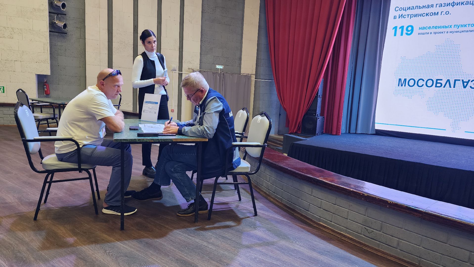 газификация, истра,