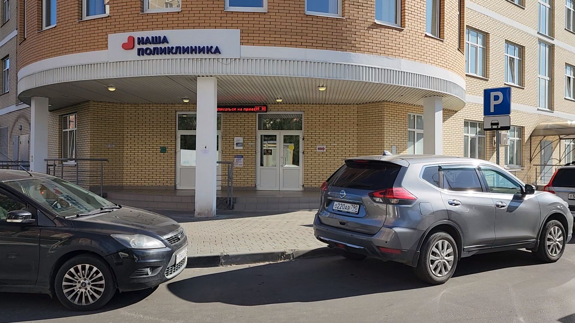 раменское, медицина, новые врачи, молодые специалисты в медицине, раменская городская поликлиника 1,