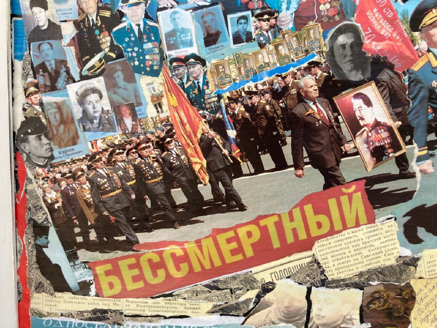 Солнечногорск, бессмертный полк, Победа, фото, коллаж