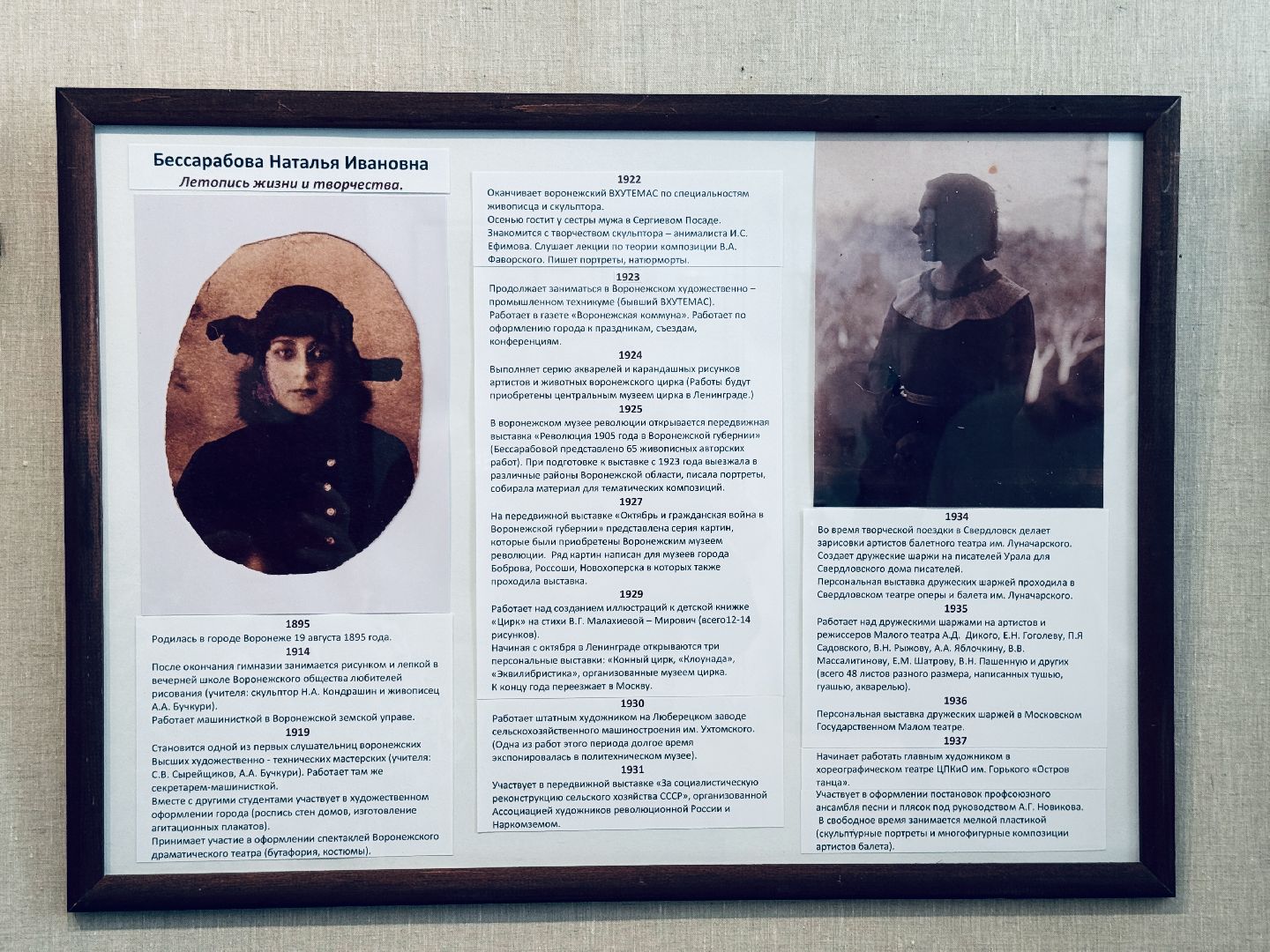 раменское, гжель, открытие выставки, бессарабова, художники гжели,