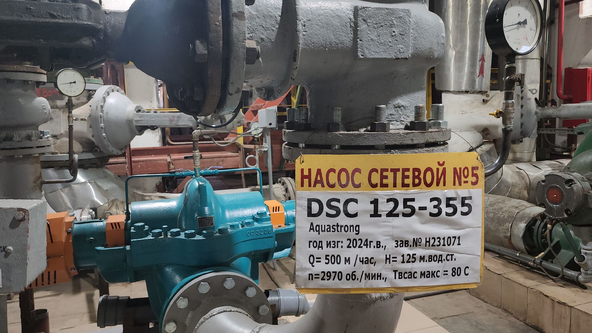 люберцы, люберецкая теплосеть, отопительный сезон,