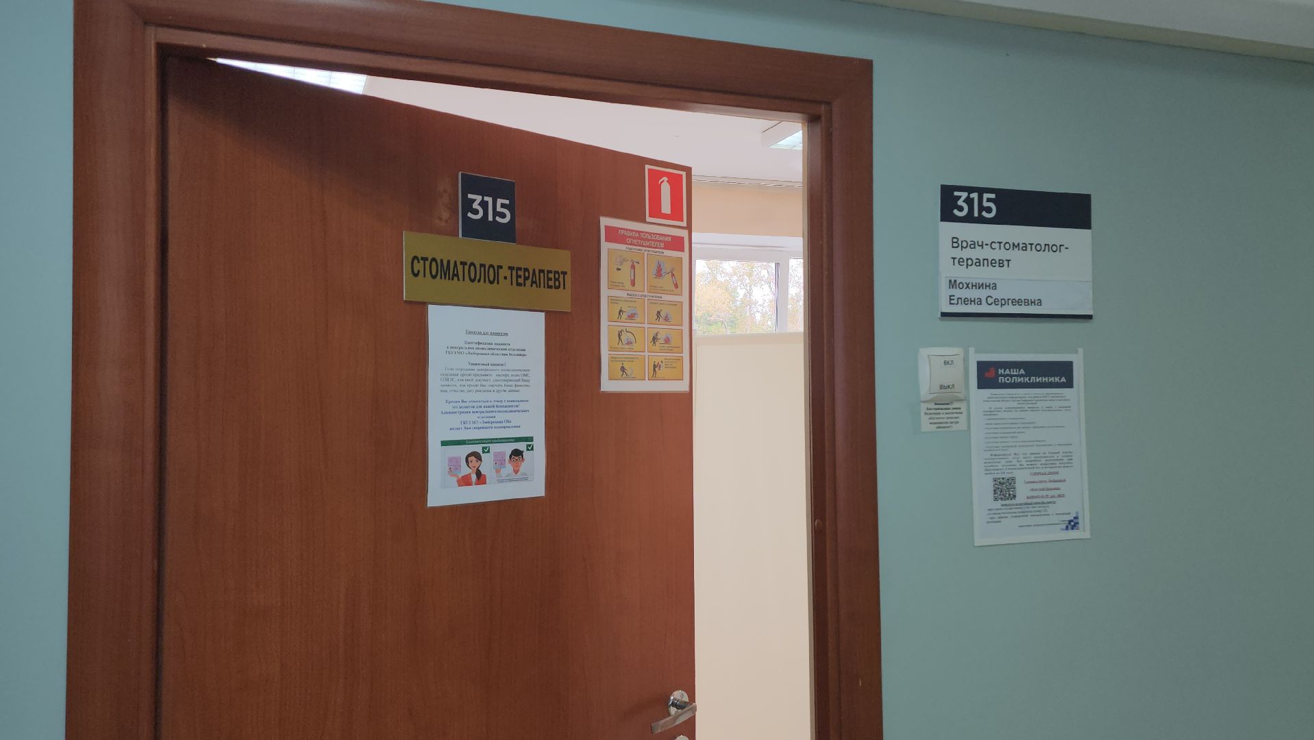 Люберцы, люберецкая областная больница, онкоскрининг полости рта,