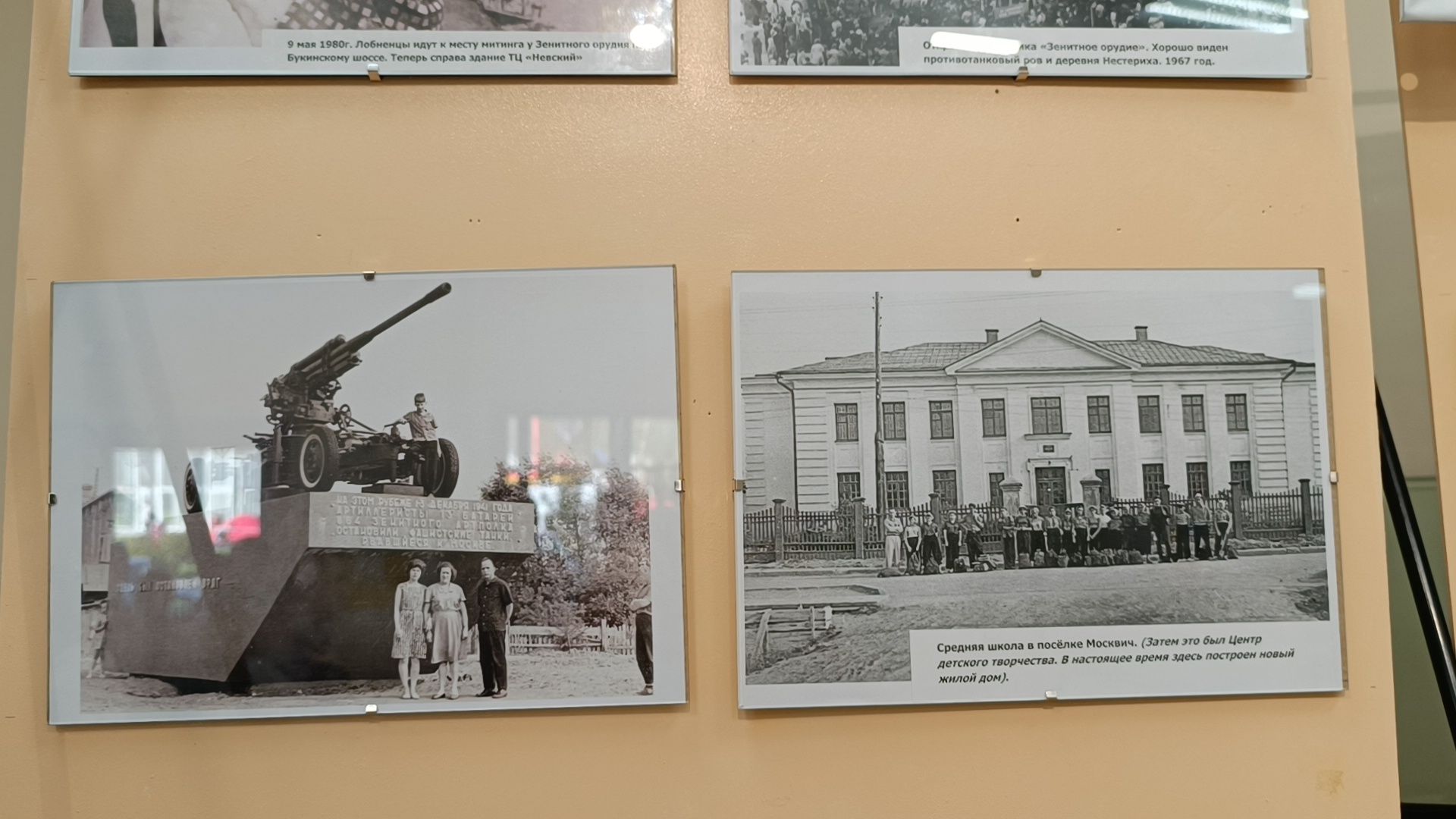 фото , лобня, музей ,