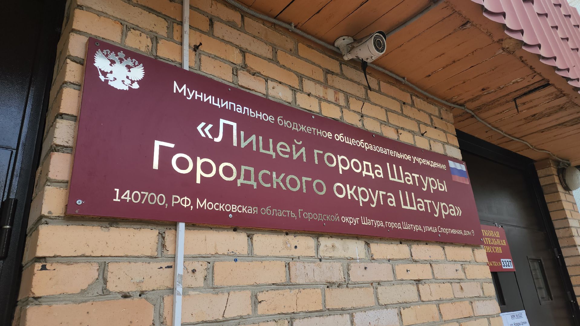 Шатура, Выборы, Подмосковье, Московская область, Шатура выбирает,