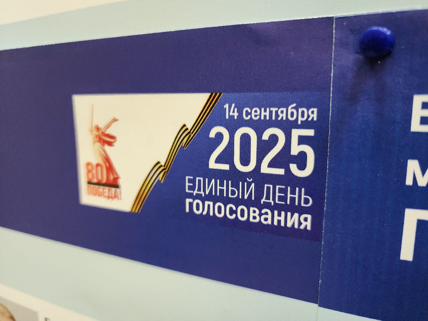 Подмосковье, Московская область, выборы, Шатура, шатура выбирает,