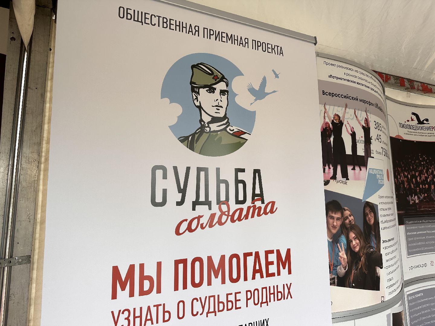 Одинцово, День Победы, Поисковики, 9 мая