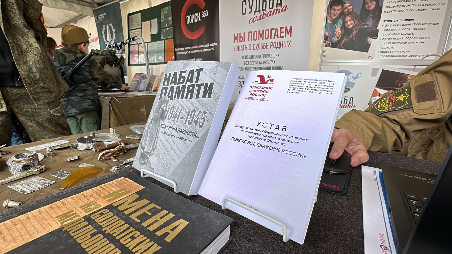 Одинцово, День Победы, Поисковики, 9 мая