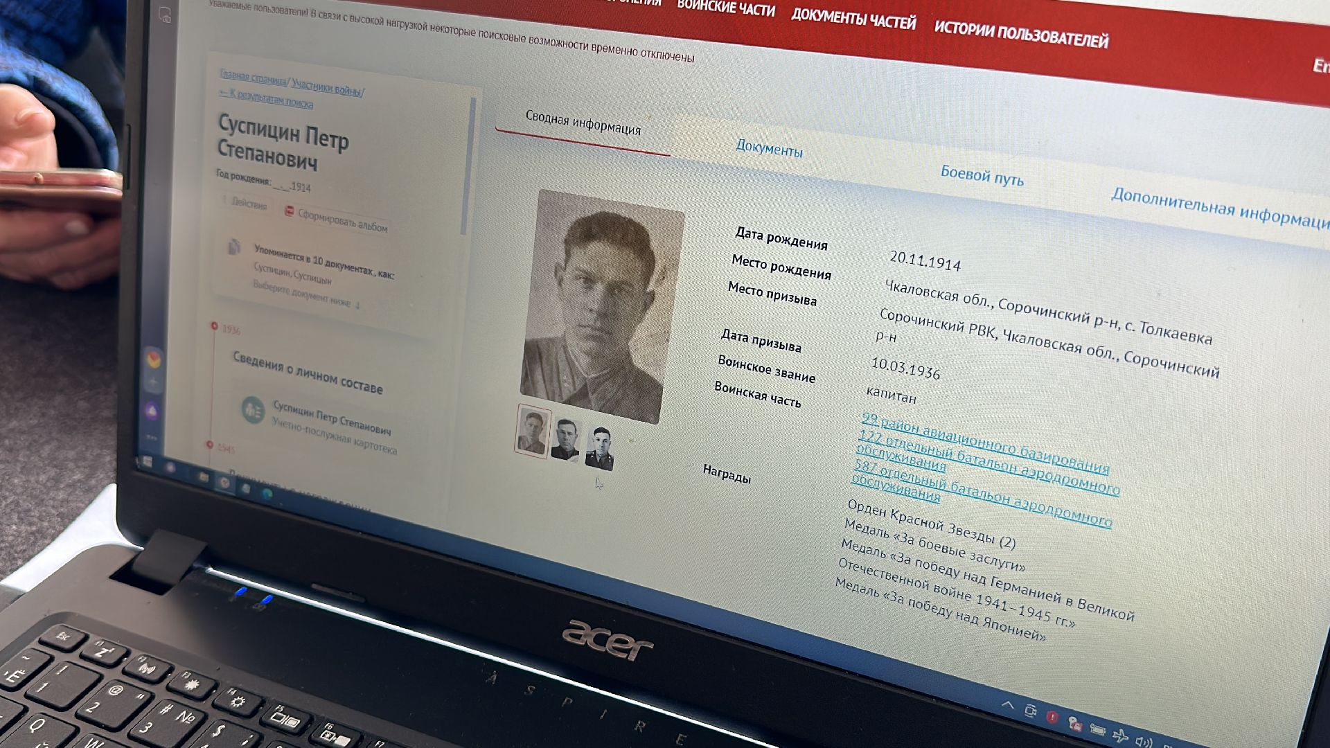 Одинцово, День Победы, Поисковики, 9 мая