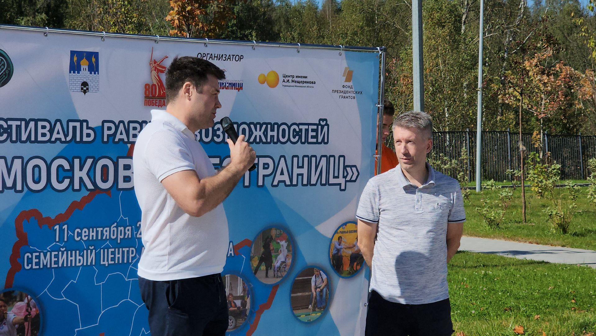 сергиев посад, сергиево-посадский городской округ, центр мещерякова, фестиваль равных возможностей, подмосковье без границ, турнир по фехтованию, дартц, бочча,игорь гундеров, николай лукьянов, фехтование на колясках,