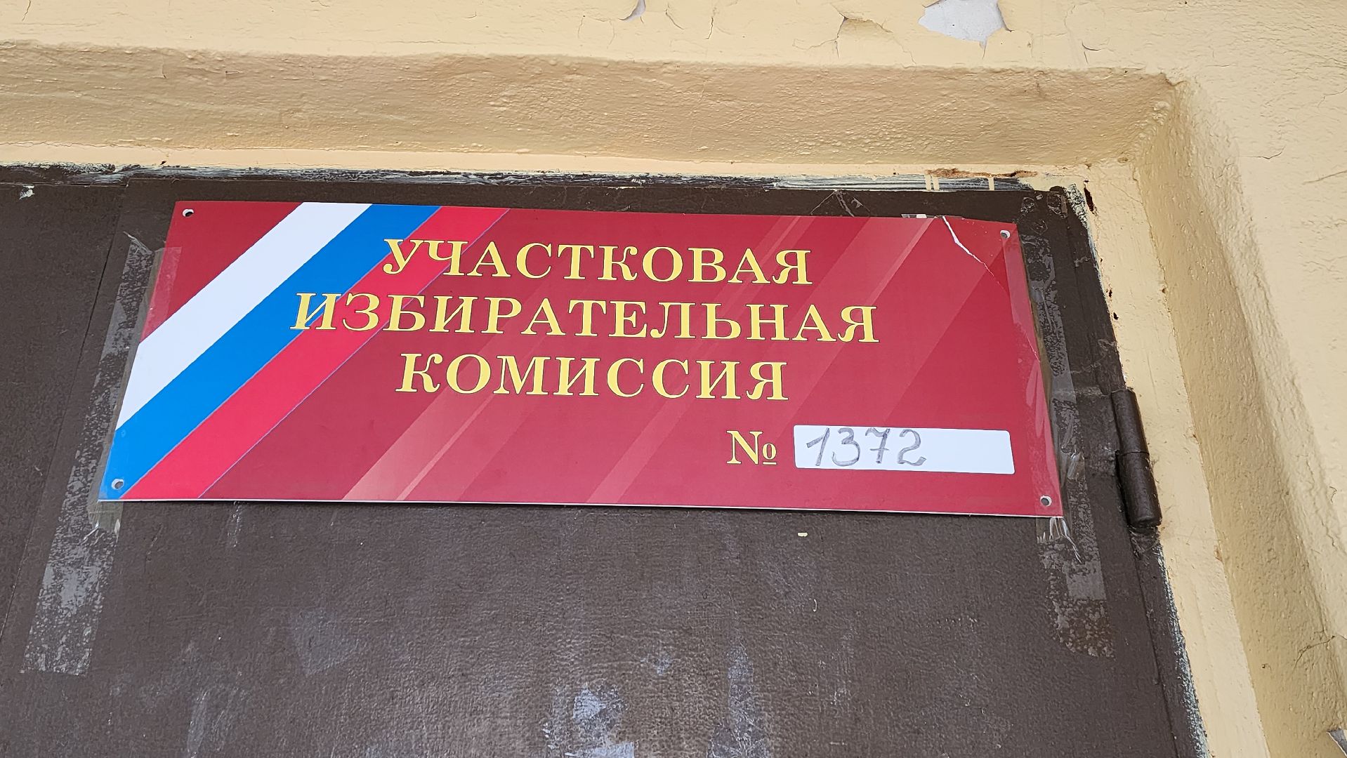 луховицы, выборы, выборы в совет депутатов,