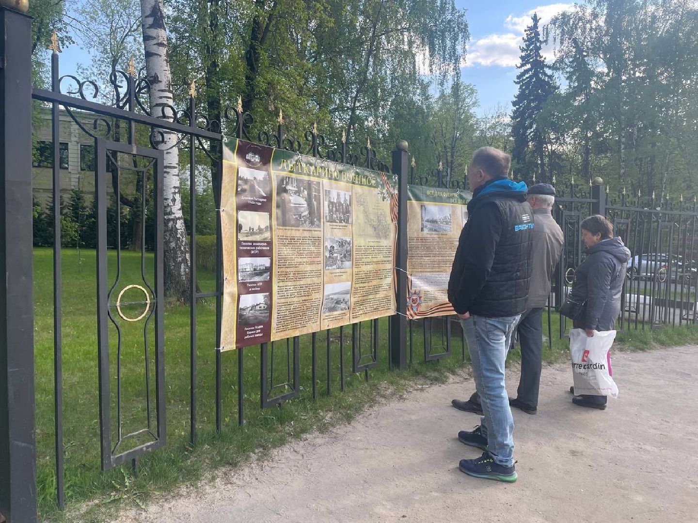 лыткарино, выставка