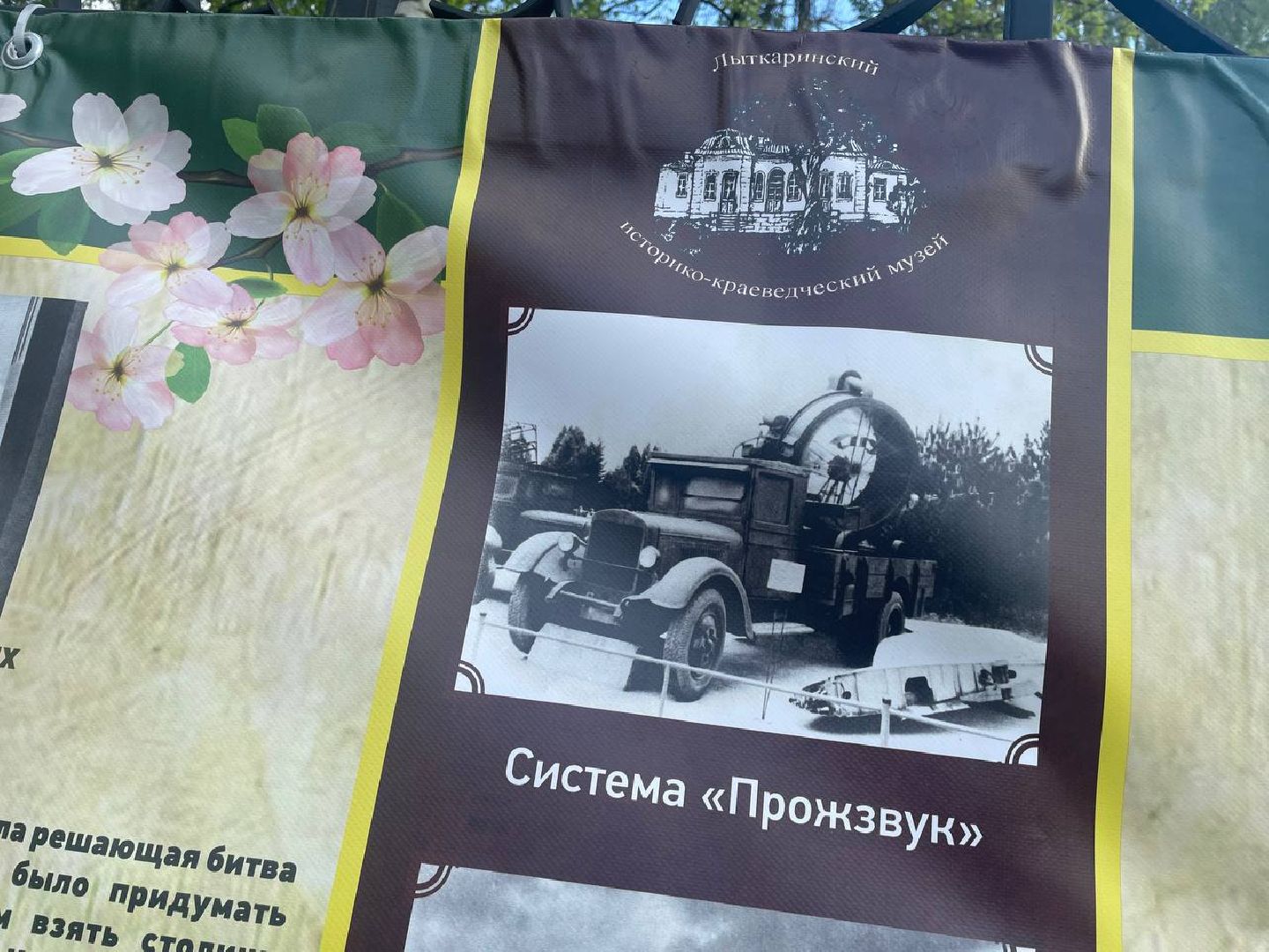 лыткарино, выставка