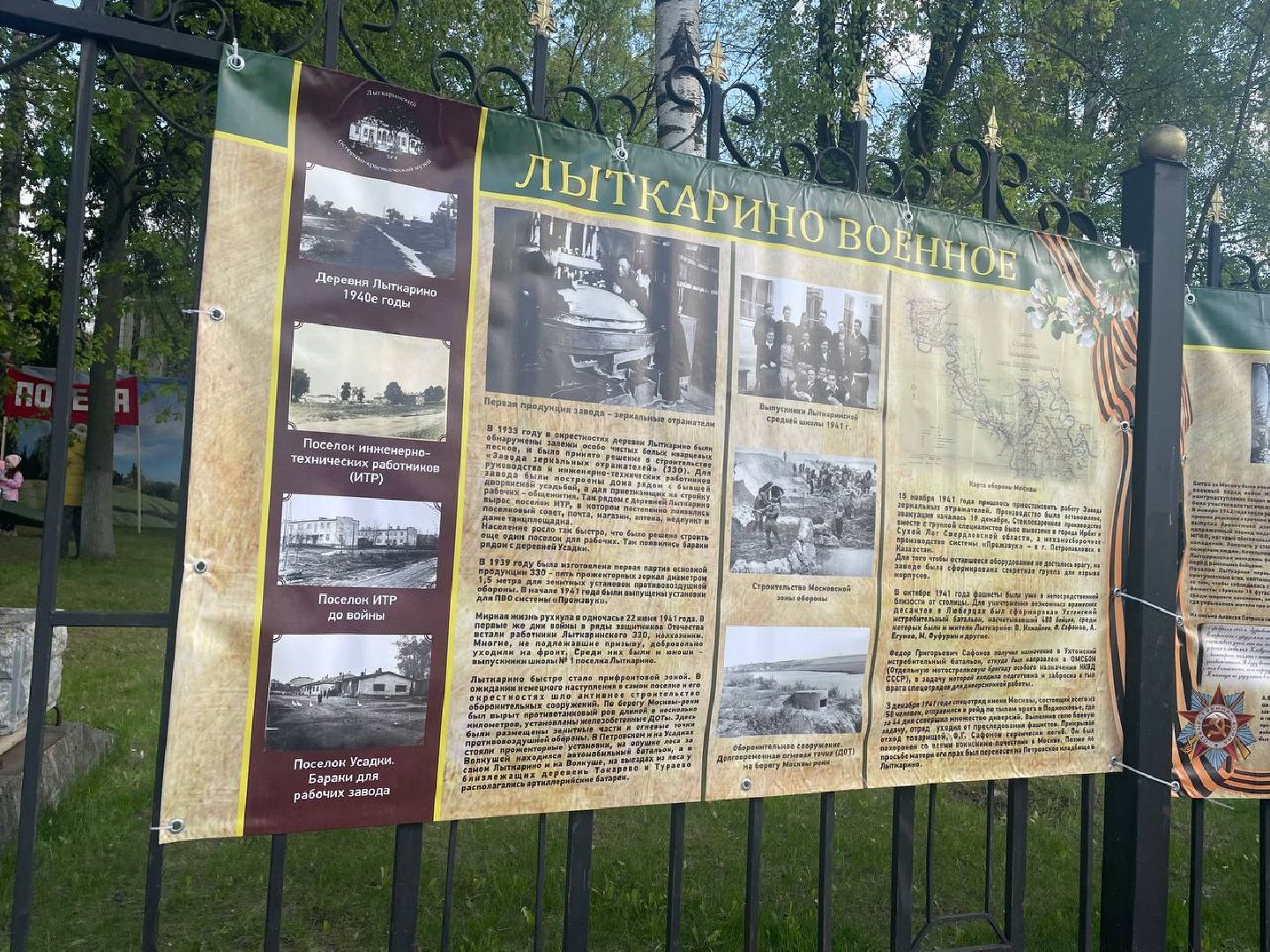 лыткарино, выставка