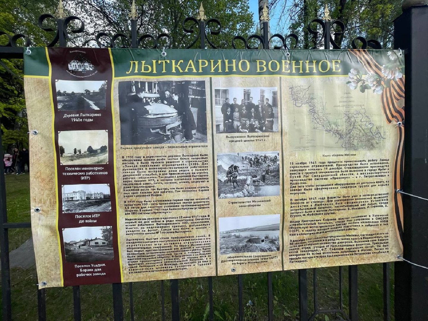 лыткарино, выставка