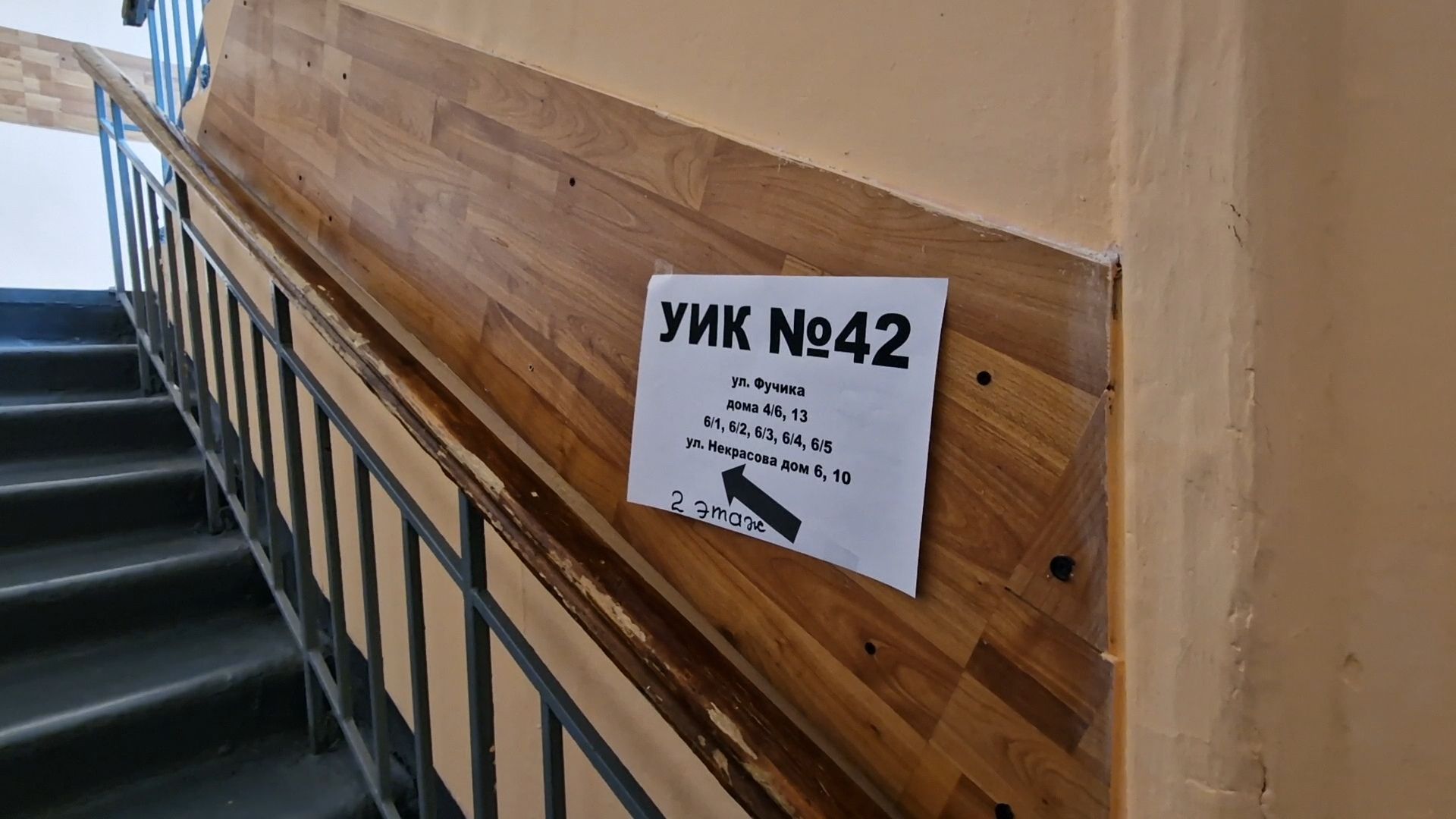 Выборы 2025 Балашиха,