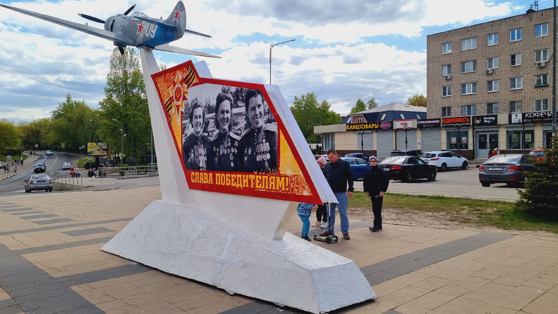 Подмосковье, Ивантеевка, День Победы