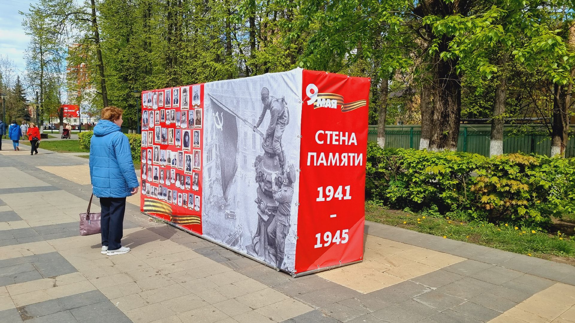 Подмосковье, Ивантеевка, День Победы