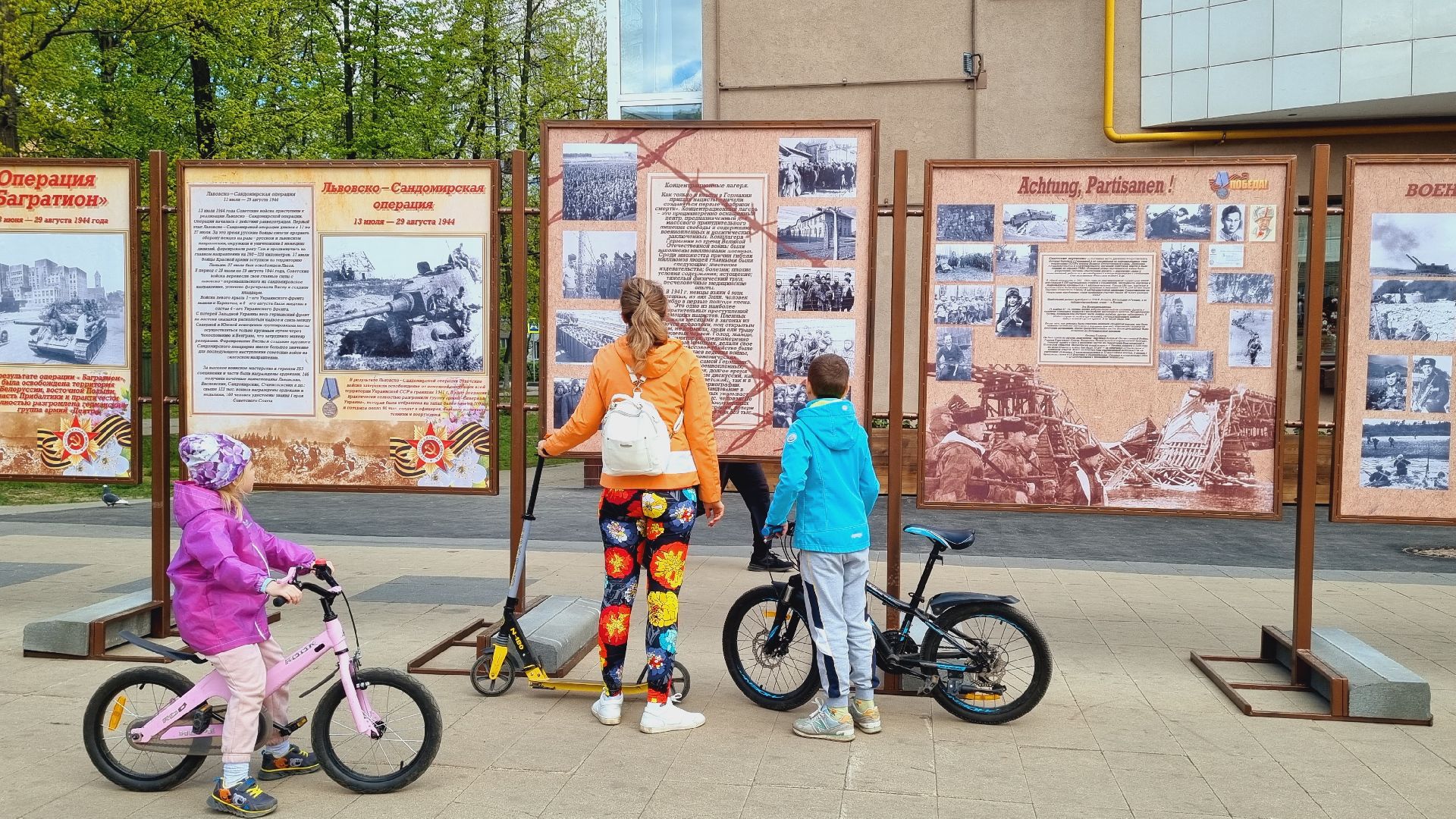 Подмосковье, Ивантеевка, День Победы