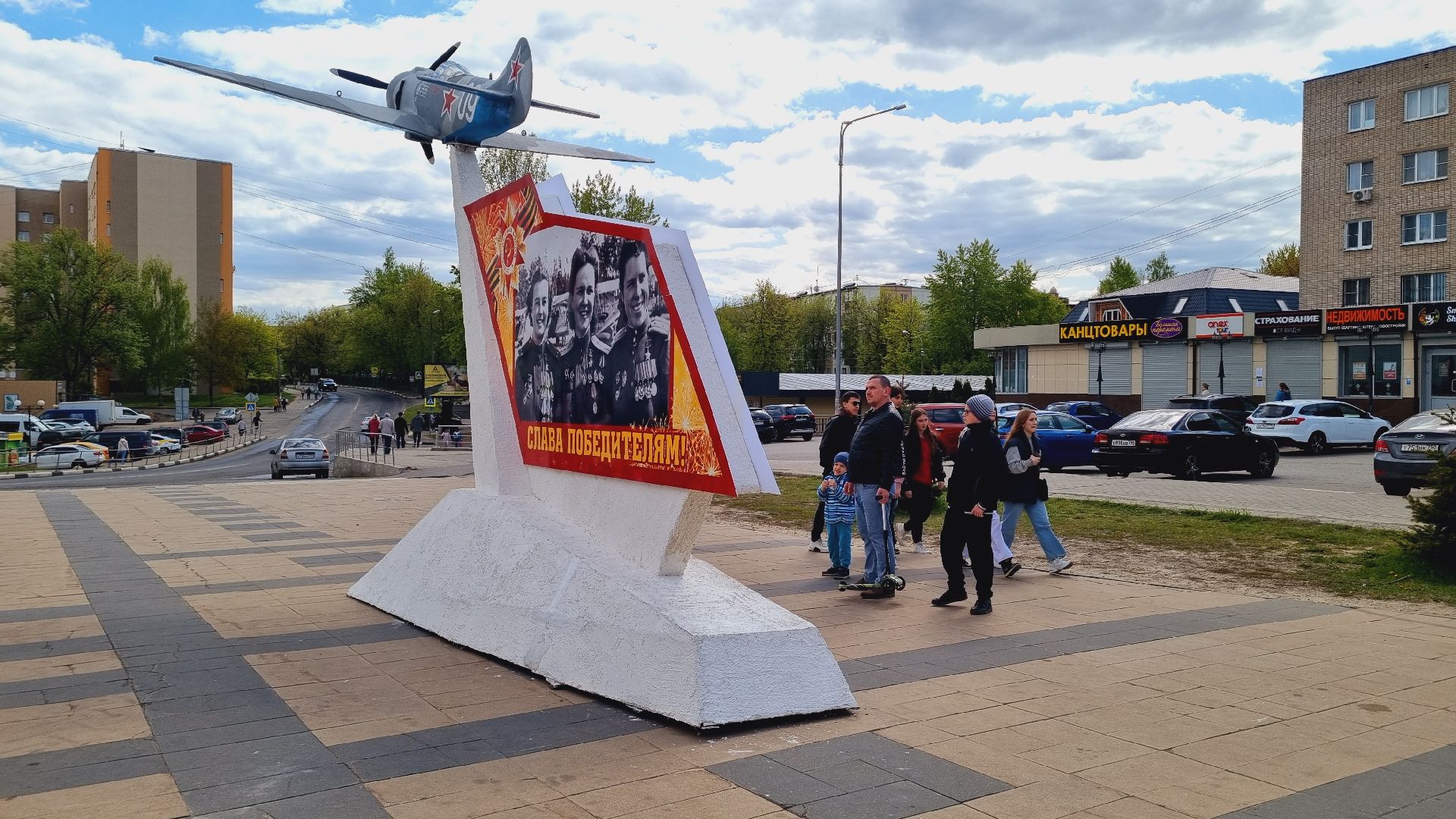 Подмосковье, Ивантеевка, День Победы