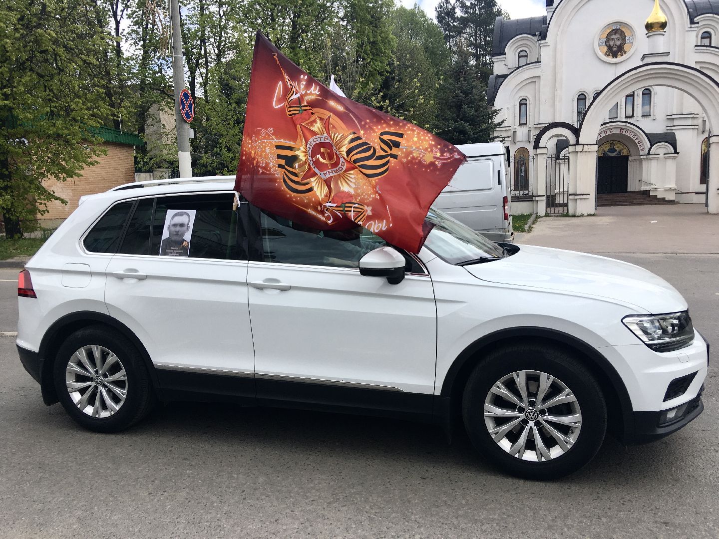 Автопробег, День Победы