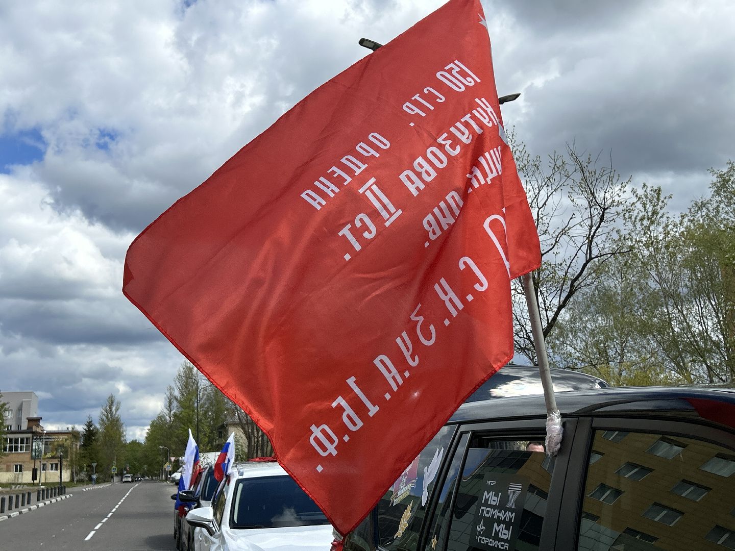 Автопробег, День Победы