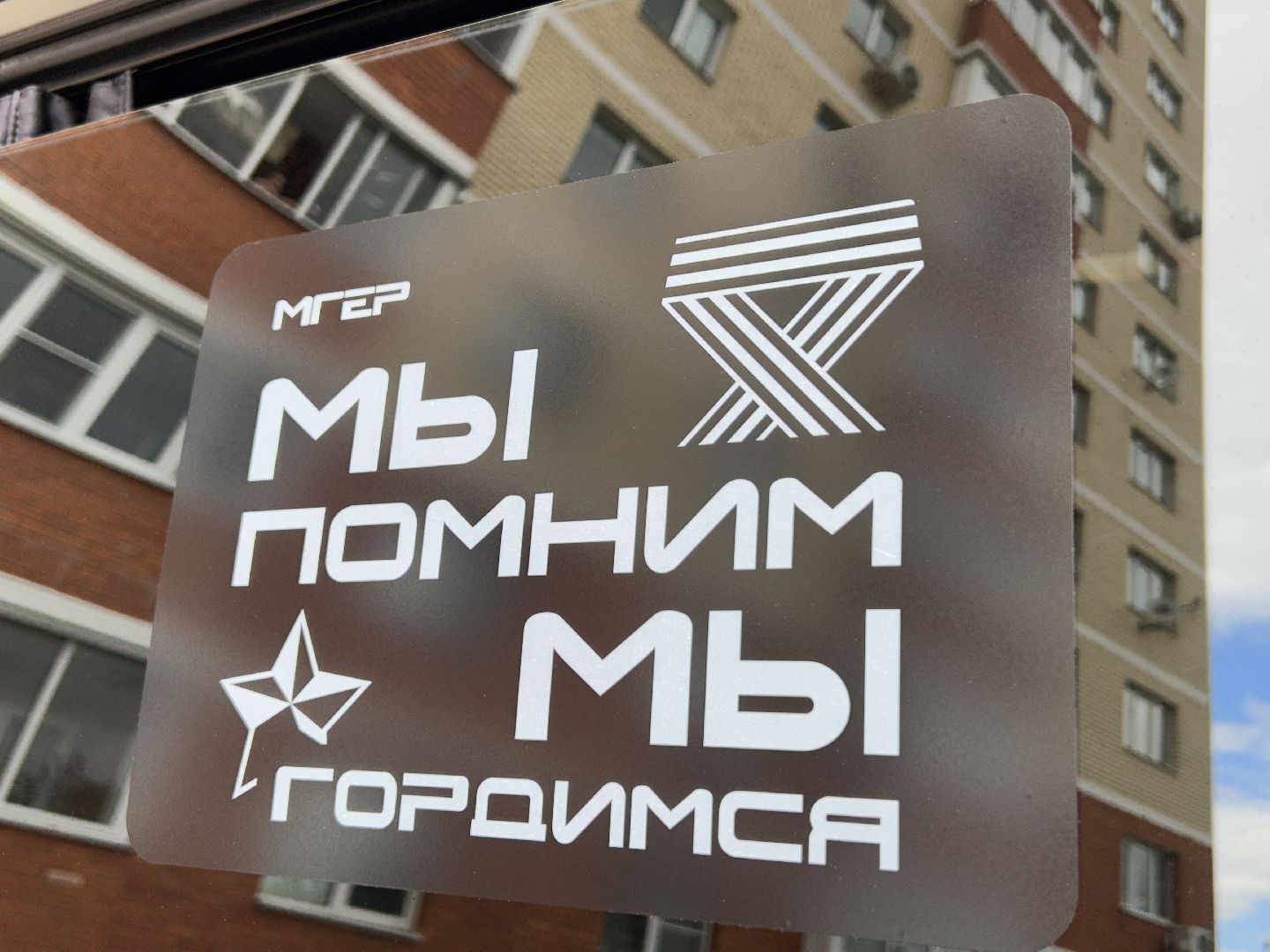 Автопробег, День Победы