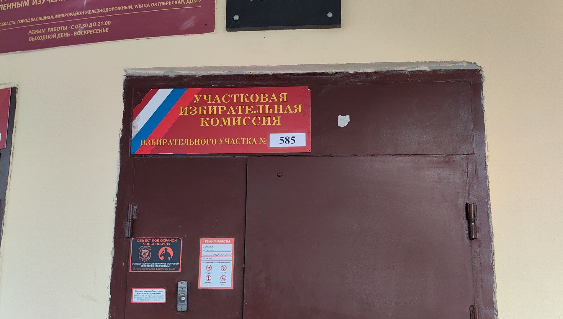 выборы, уик, кандидат, избиратели,