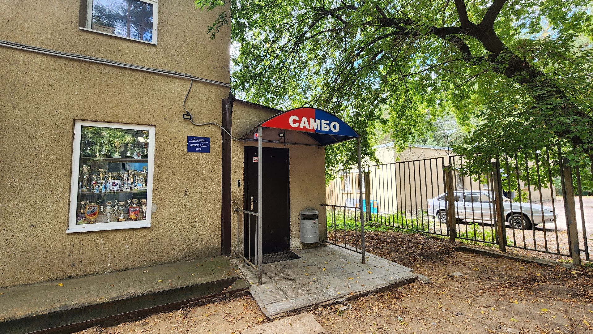 протвино, благоустройство, спортивная школа протвино,