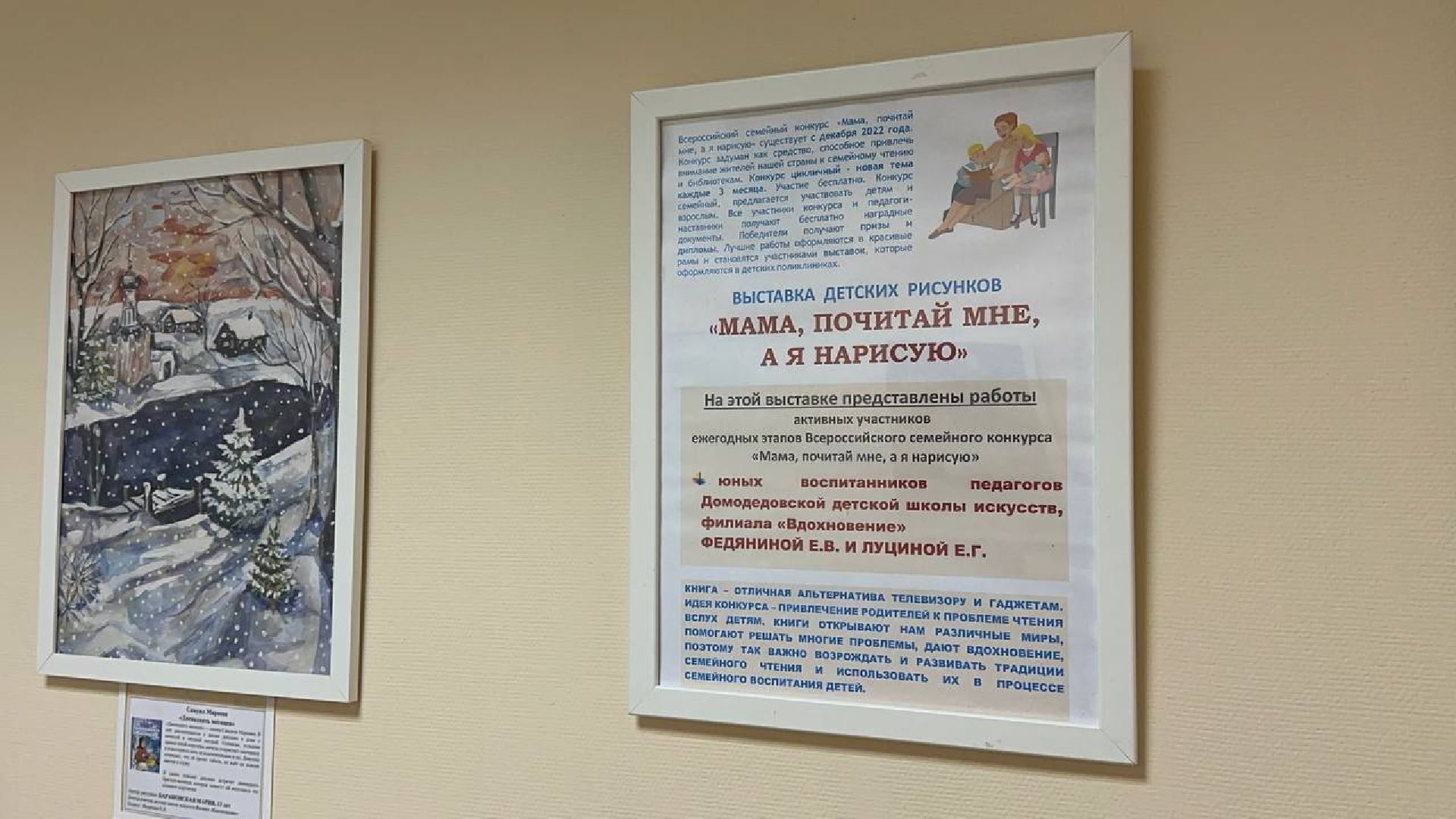 медицина, художественная выставка, домодедово,