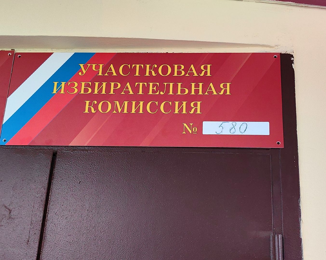 совет депутатов, выборы, избиратели, кандидаты,