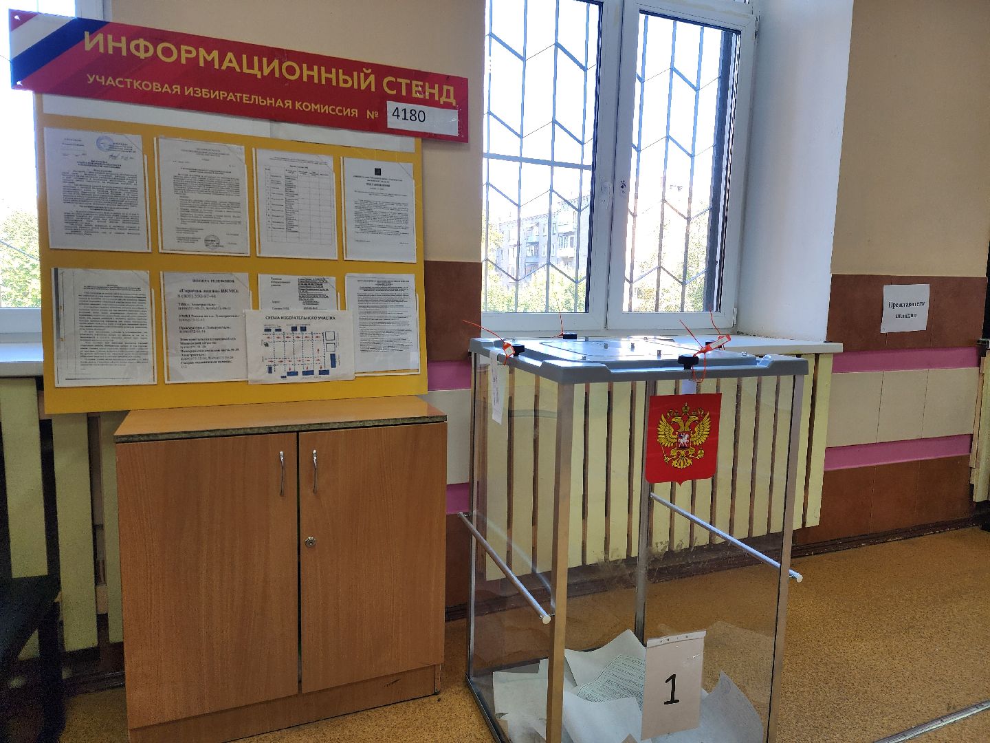 Электросталь , Выборы, Голосование, совет депутатов, жители,