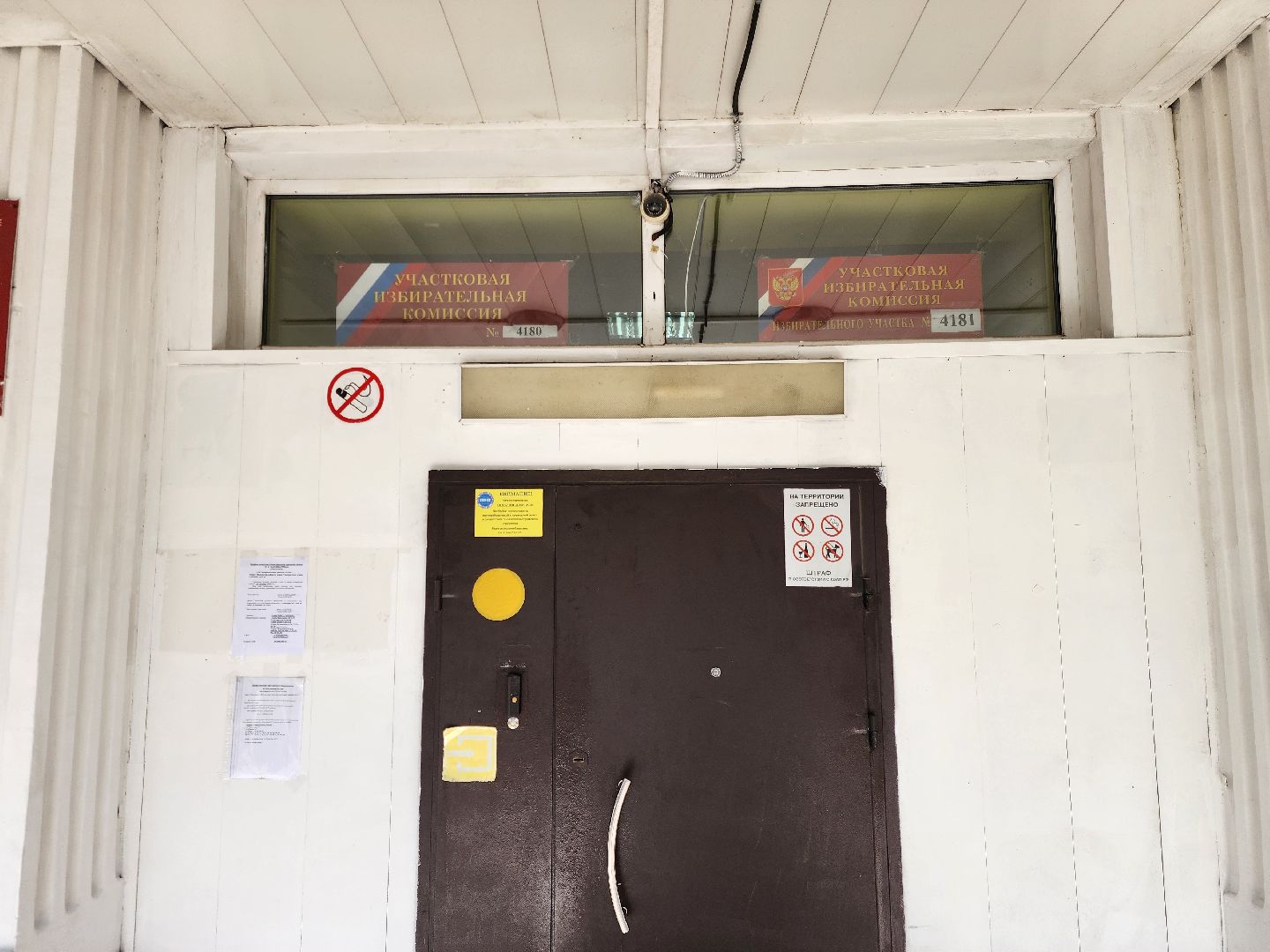 Электросталь , Выборы, Голосование, совет депутатов, жители,