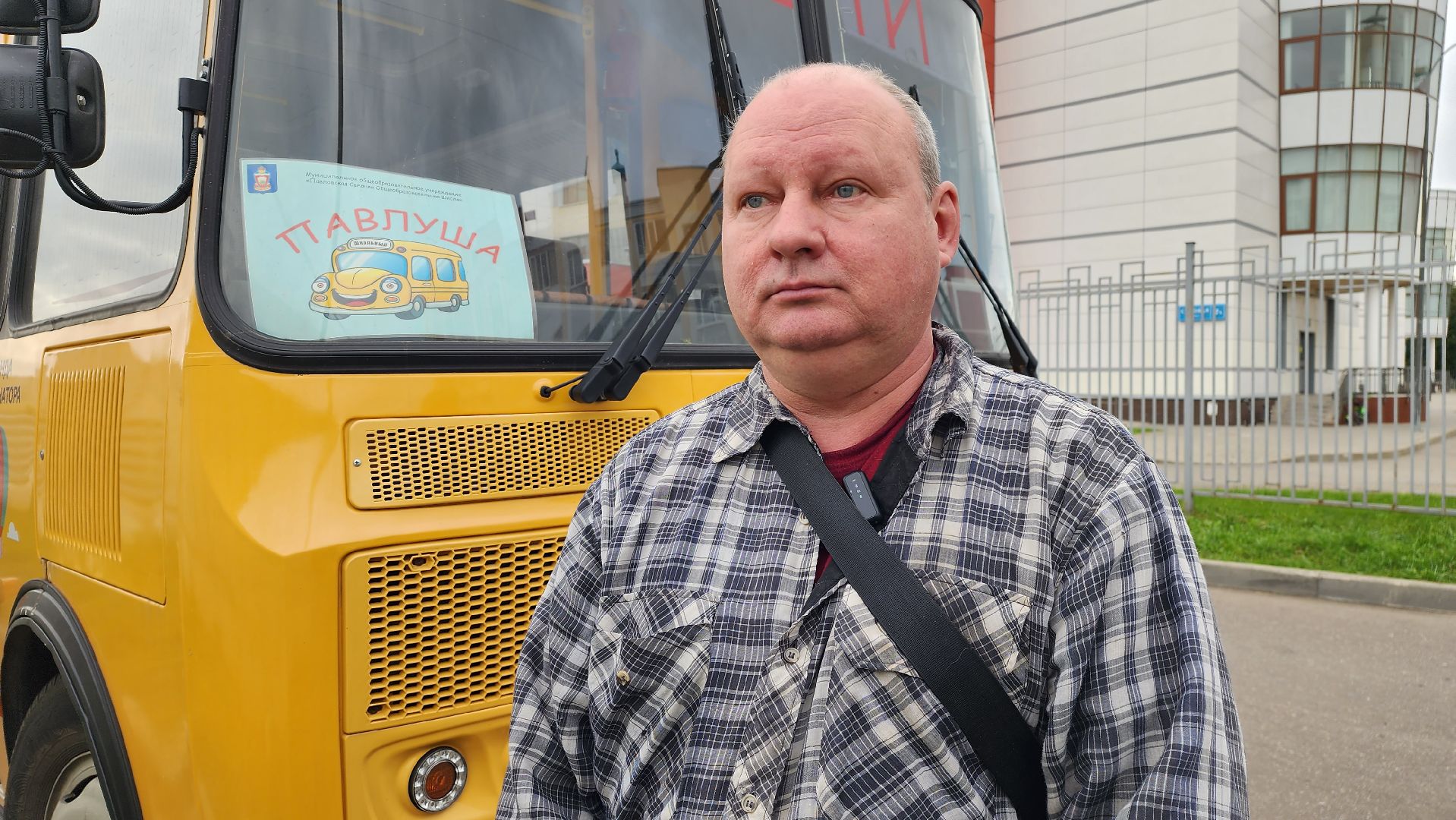 истра, образование, школьный автобус,