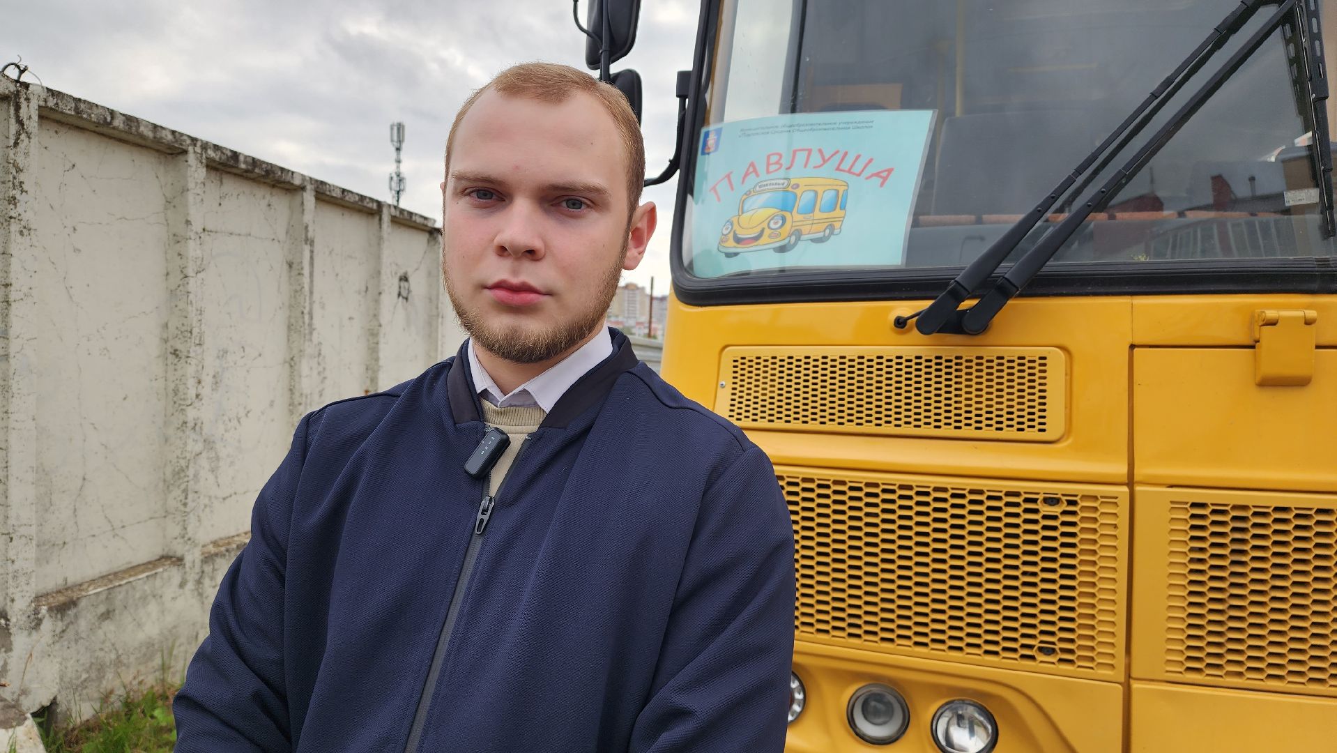 истра, образование, школьный автобус,