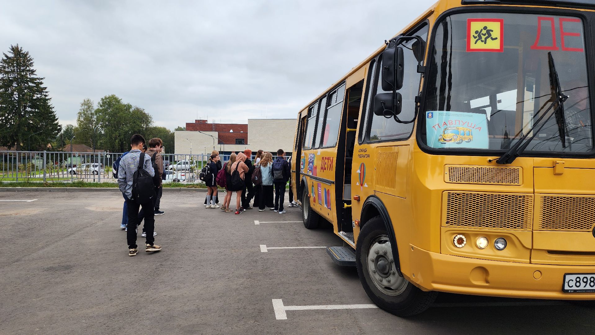 истра, образование, школьный автобус,