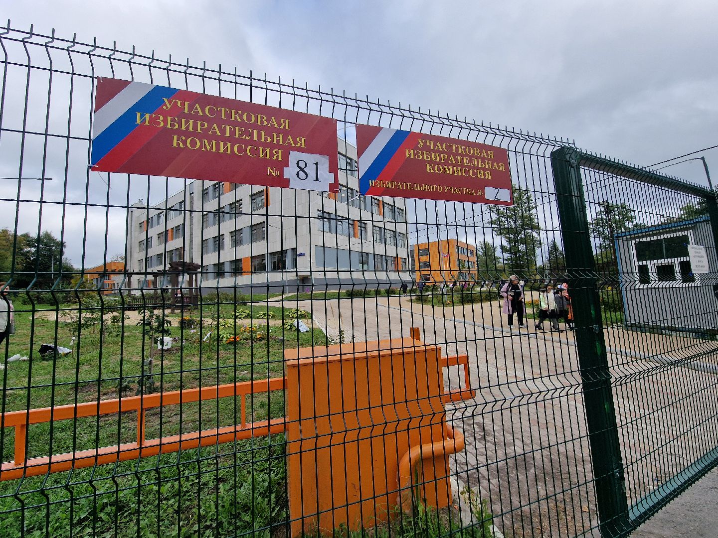 выборы в совет депутатов 2025 в Балашихе,