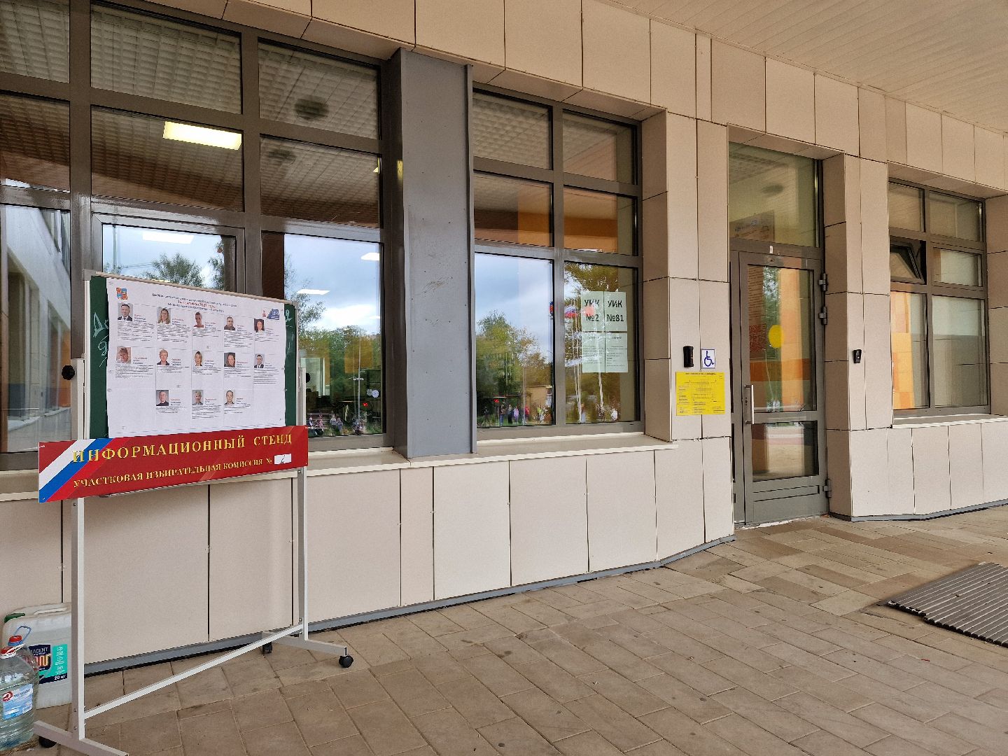 выборы в совет депутатов 2025 в Балашихе,