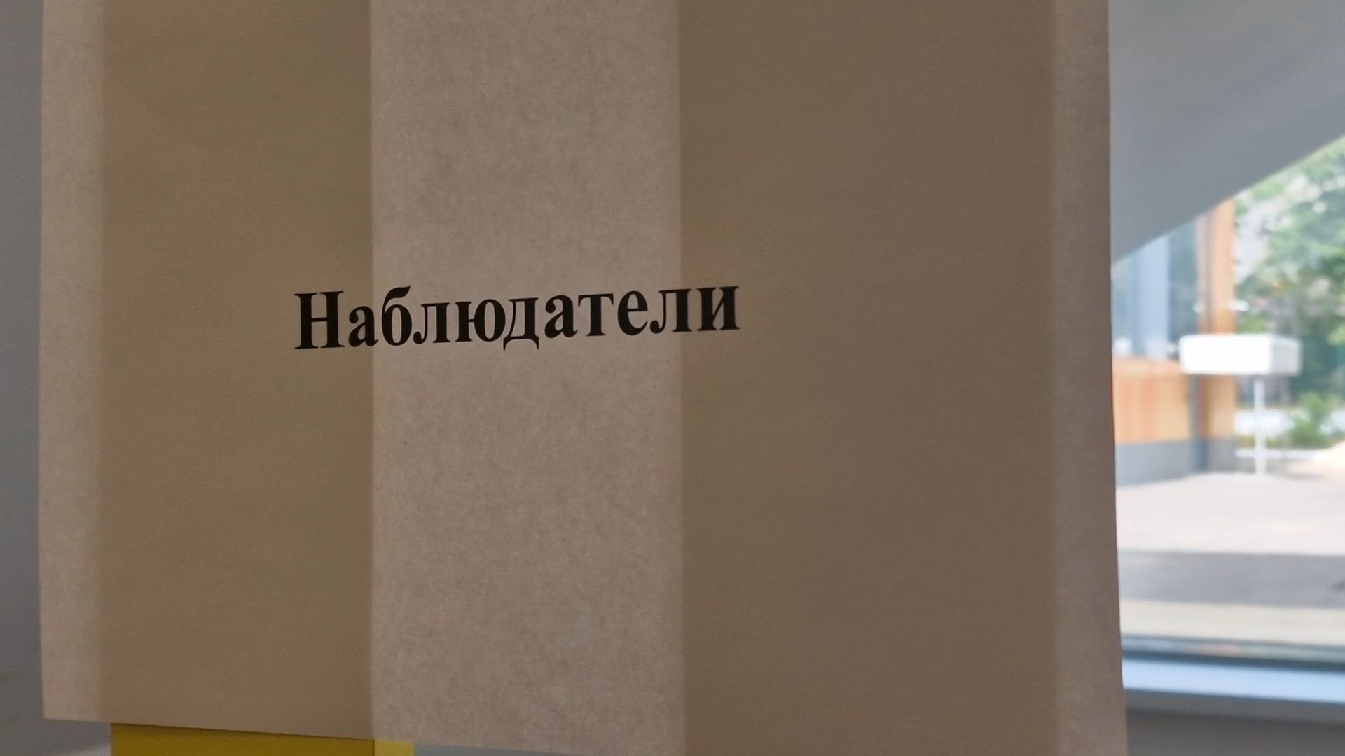 выборы в совет депутатов 2025 в балашихе,
