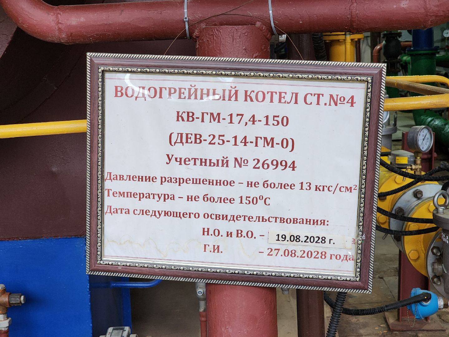 отопительный сезон, подготовка котельных, котельная, старая купавна, богородский городской округ,