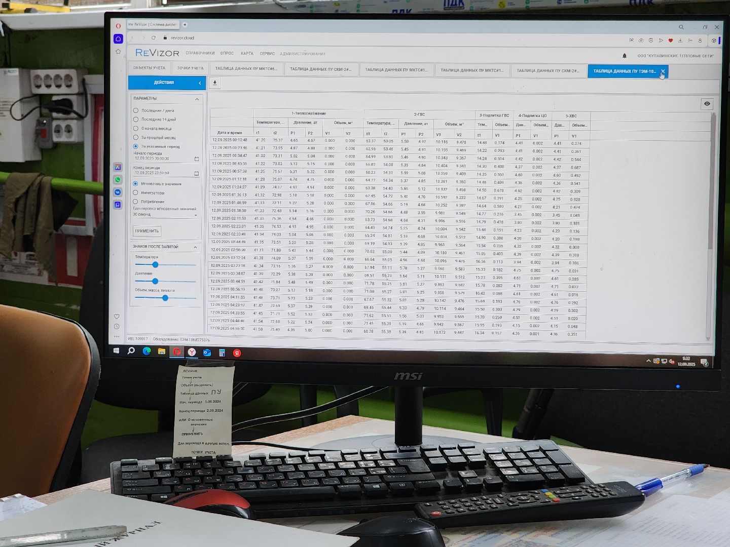 отопительный сезон, подготовка котельных, котельная, старая купавна, богородский городской округ,