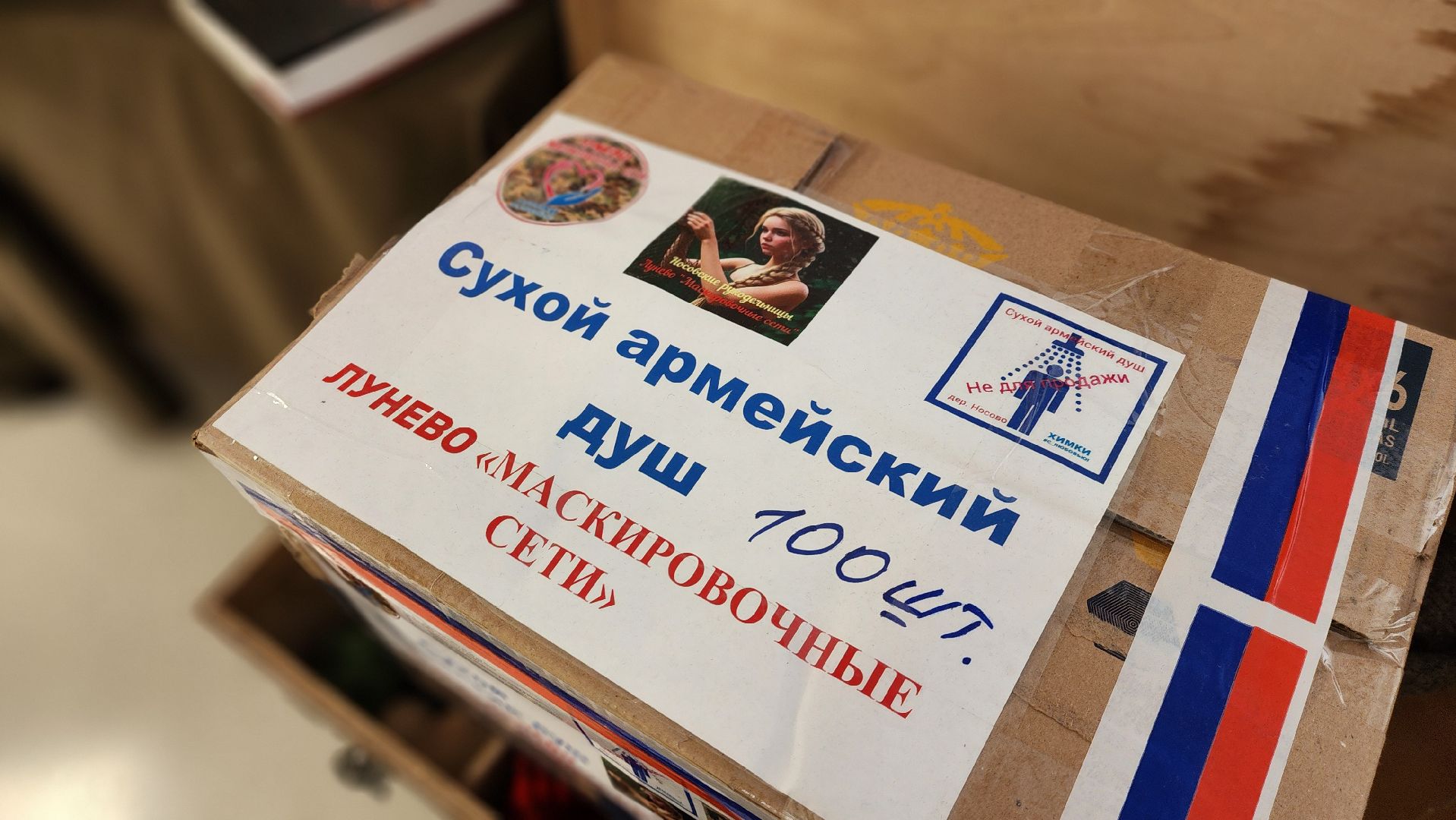 солнечногорск, кдц тимоново, волонтеры, гуманитарная помощь,