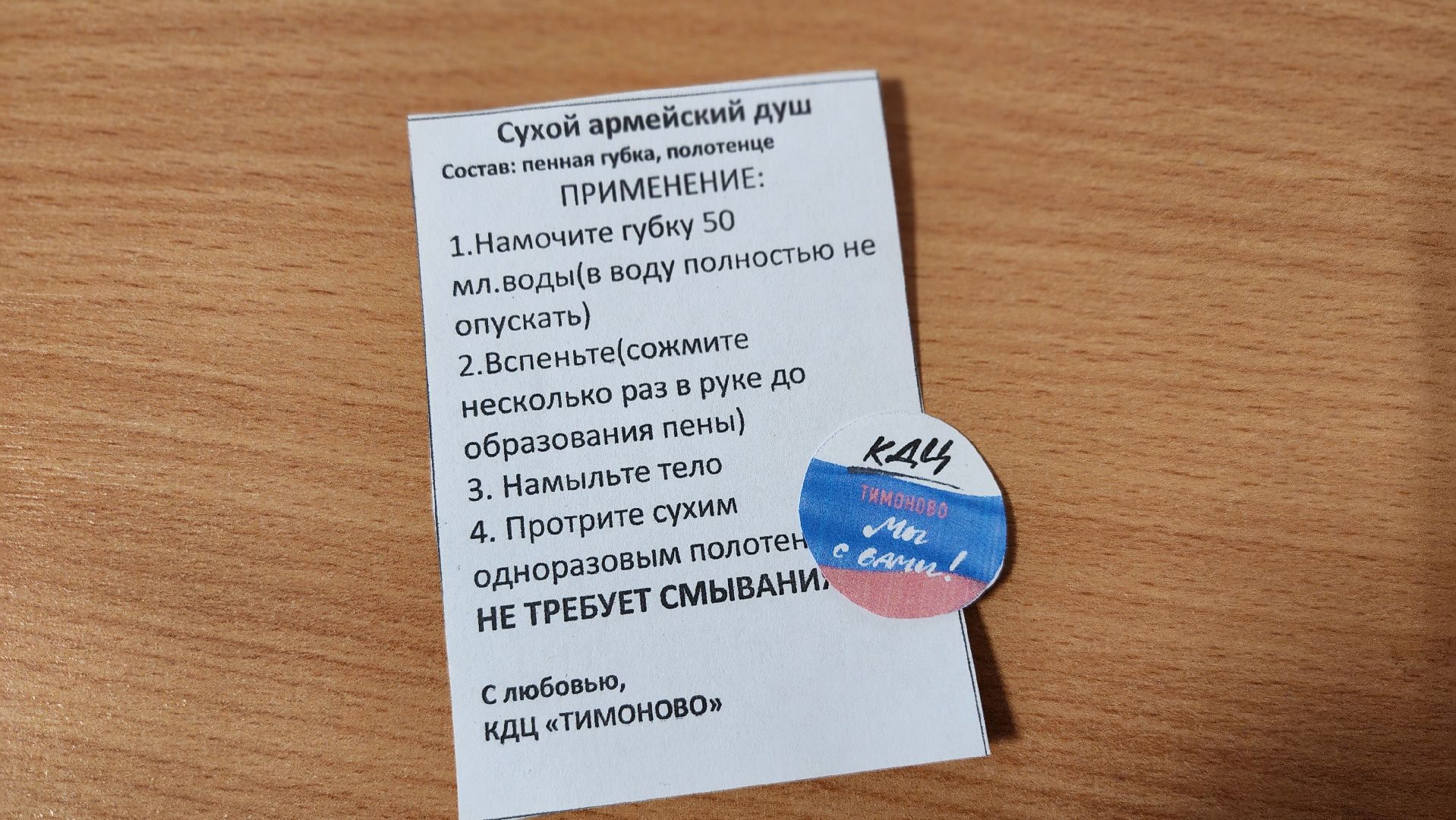 солнечногорск, кдц тимоново, волонтеры, гуманитарная помощь,