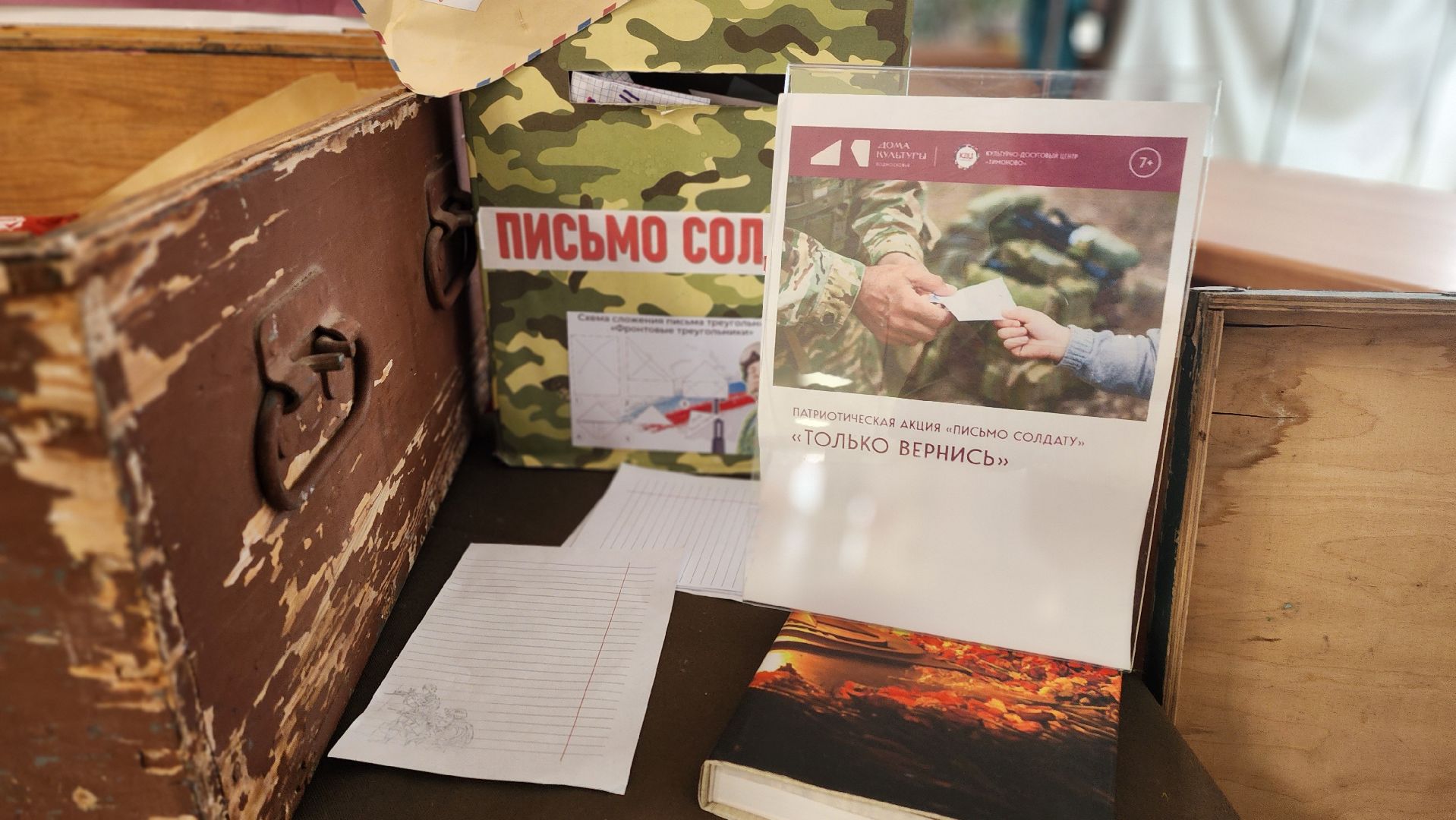 солнечногорск, кдц тимоново, волонтеры, гуманитарная помощь,